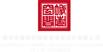 华为盒子认证服务器连接超时深圳市城市空间规划建筑设计有限公司